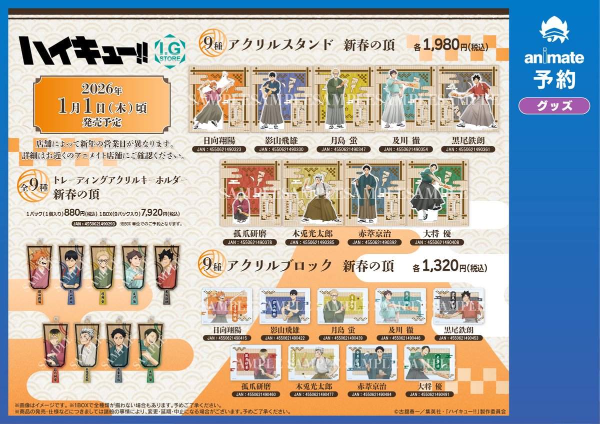 アニメイト梅田 on X: 