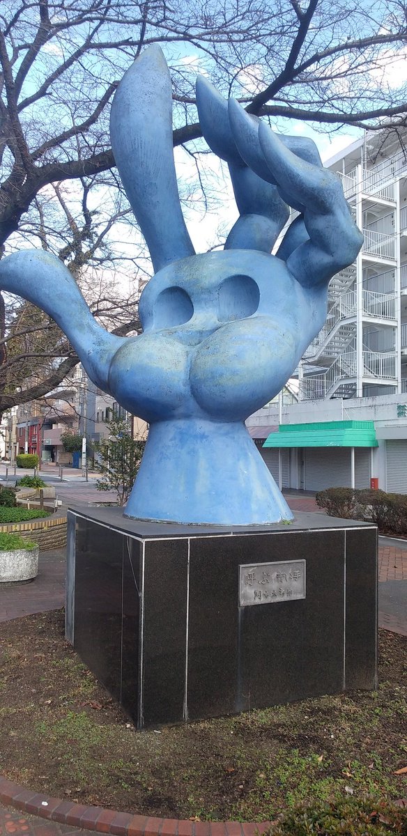 呼ぶ赤い手　岡本太郎　万博 本日の目的地。岡本太郎作 #呼ぶ赤い手・青い手 なんです。＞＜；ノ