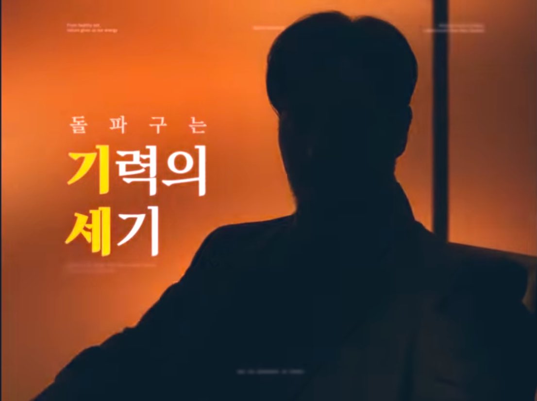JinukF's tweet photo. 정관장 #LeeJinWook #이진욱 New cf 👏🏻 https://t.co/gkbILjuDVn