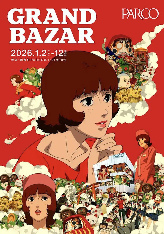 ⋱明けましておめでとうございます⋰ いよいよ明日『#パプリカ』上映