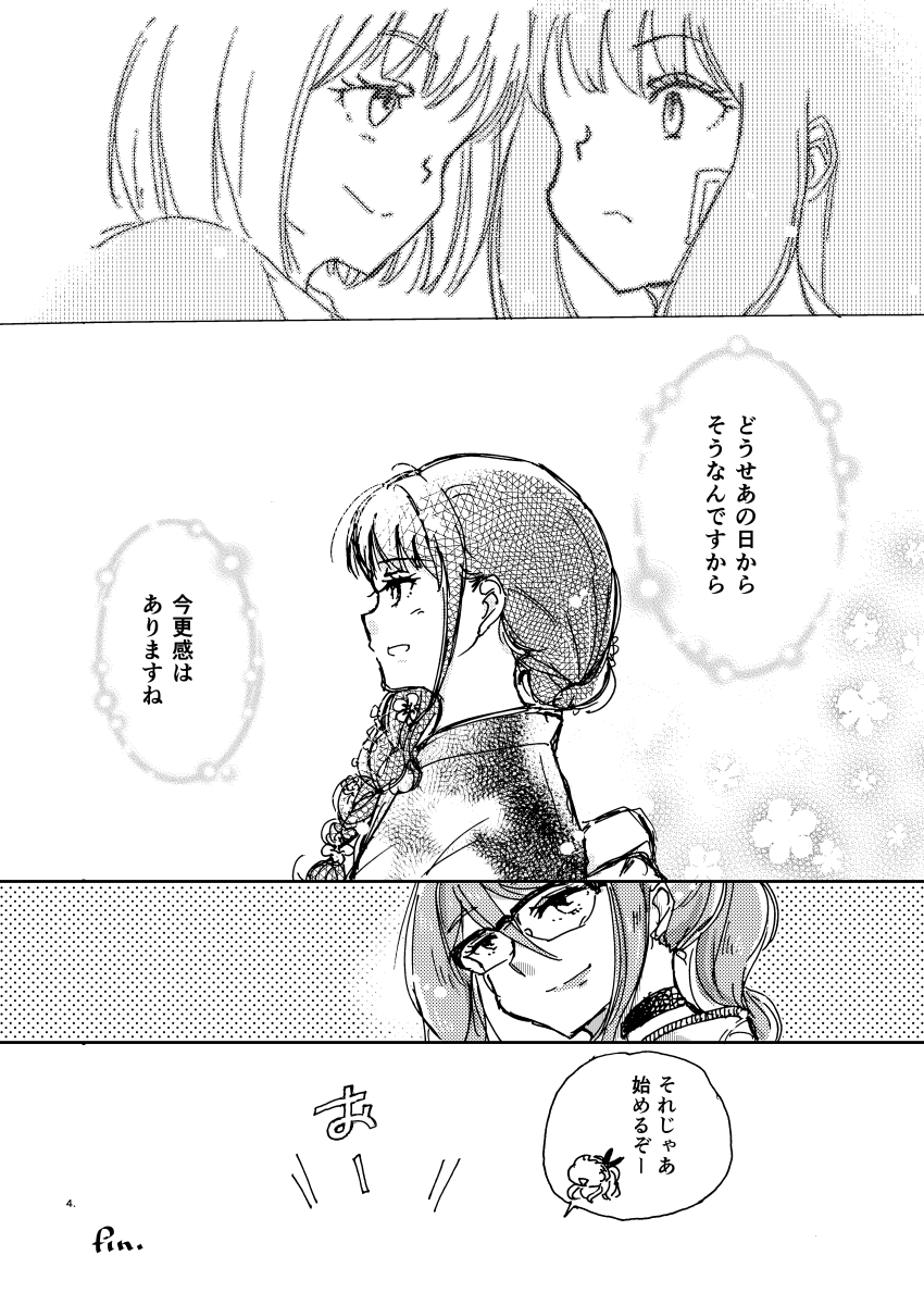おととしの新春すごろく大会再掲 