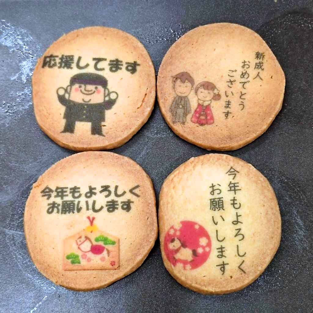 1月2日と3日は10時から18時の短縮営業、4日は日曜日ですが休業日です。干支をしぼったシュークリーム、年始の挨拶をプリントしたクッキーなどこの時期におすすめのスイーツがございます。初詣の後などにぜひお立ち寄りください。
patisserieterroir.com