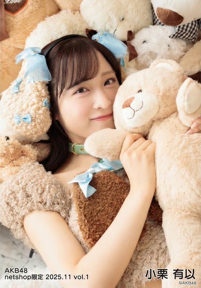 小栗有以#山内瑞葵