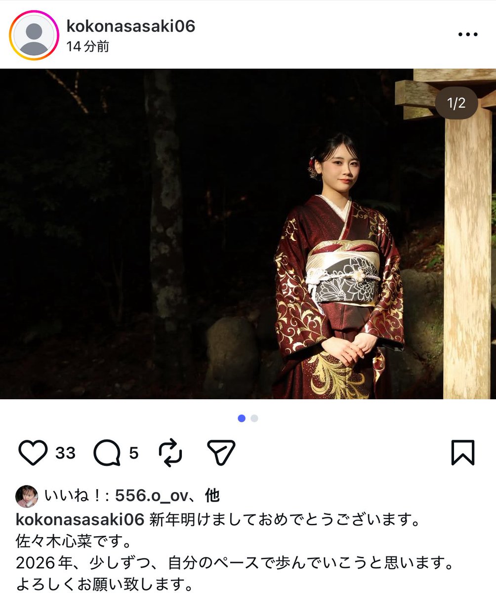 心ちゃんのいいねを見て、確定だと直感的に思います！心ちゃんの良い