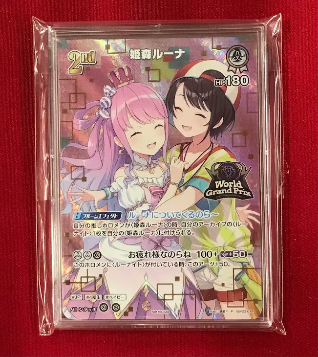 ホロカ 販売情報】 『姫森ルーナ』WGP プロモ 展開中です✨ 状態確認