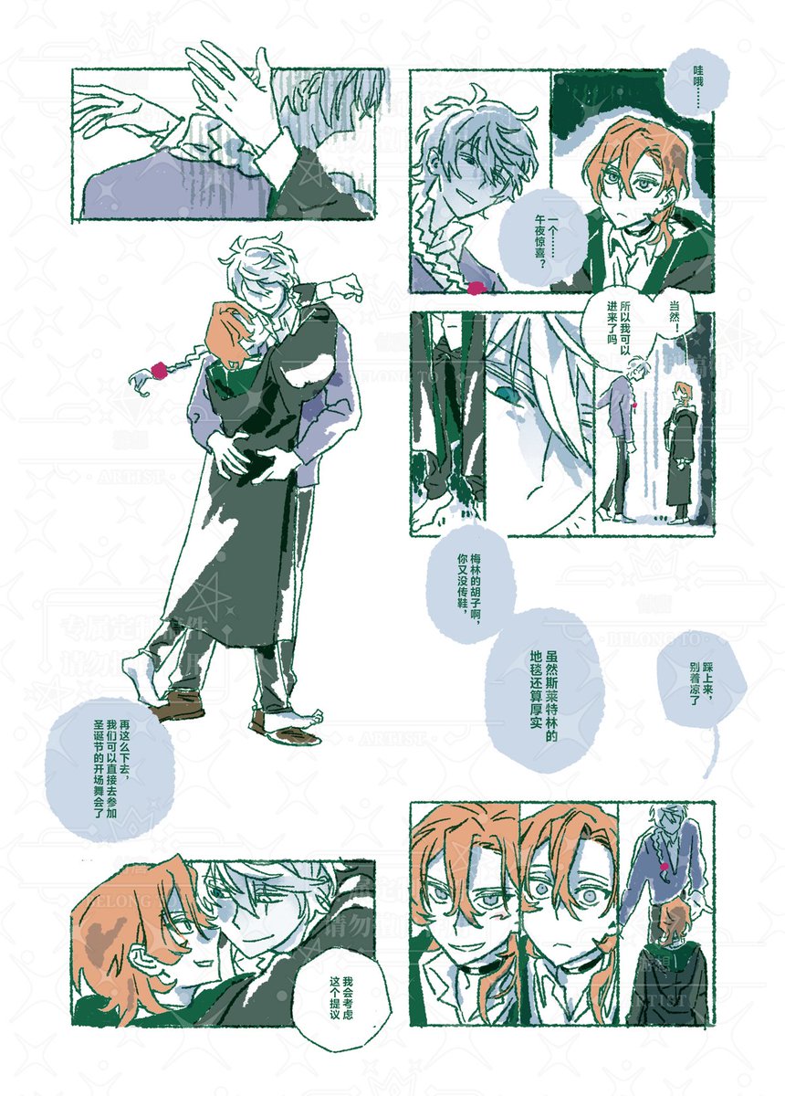 #文スト #nikochuu  #BSD 
迟来的
独属于两人的圣诞舞会🕊🍊