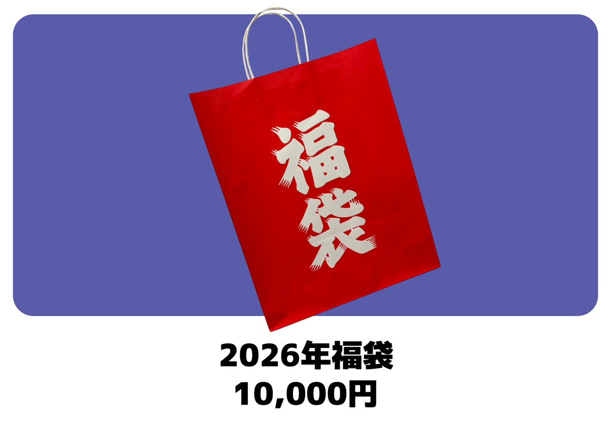 5.23 MARIGOLD 大田区大会 特典（非売品） 🟧1/3 大田区大会 新商品情報 今年も福袋を、50個限定で発売いたします