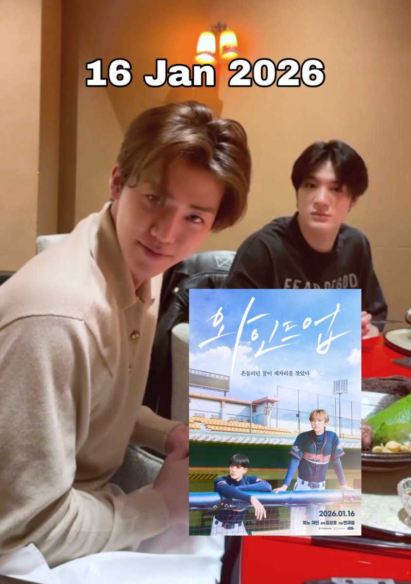 16 นี้ เจอกัน เคนะน้อง