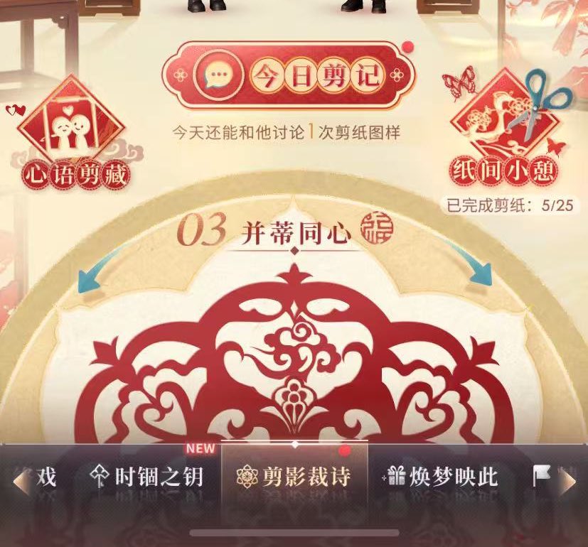 maomaomimi71526's tweet photo. Caleb’s 剪纸paper cutting event:
并蒂同心

It is a poetic Chinese idiom that literally describes "twin lotus flowers growing on a single stalk, sharing one heart." 
The imagery of "twin lotus flowers sharing one heart" originates from the botanical phenomenon of twin lotus flowers on a single stalk. It uses the symbiotic form found in nature as a metaphor for the relationship between husband and wife. Through punning rhetoric, the idiom connects biological characteristics with human emotions, creating a semantic mapping of "lotus blossoms as twins — human hearts joined as one."
It symbolizes:
Two hearts united as one: often referring to a deeply connected couple, such as husband and wife.
Harmony and inseparable bond: like two flowers sharing the same stem, it represents unity, mutual devotion, and sharing life’s joys and sorrows.
A metaphor for marital bliss or lifelong partnership: emphasizing emotional and spiritual oneness.

Caleb and mc are born from the same source, 并蒂同心 suits them from literal to symbolic. 

Poems about 并蒂同心: 
1. 名莲自可念，况复两心同——杜公瞻《咏同心芙蓉》
2. 朝采并蒂莲，暮绾同心结——丁鹤年《采莲曲》
3. 俱飞蛱蝶元相逐，并蒂芙蓉本自双——杜甫《进艇》

#weiguke
#伪骨科
#不是亲哥哥可以亲哥哥