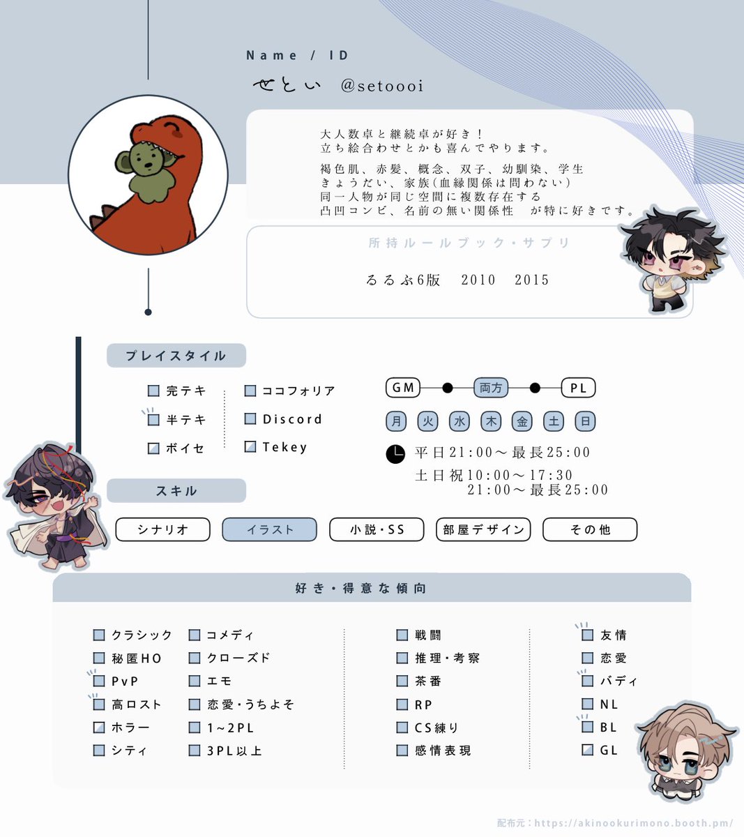 せとい tweet media