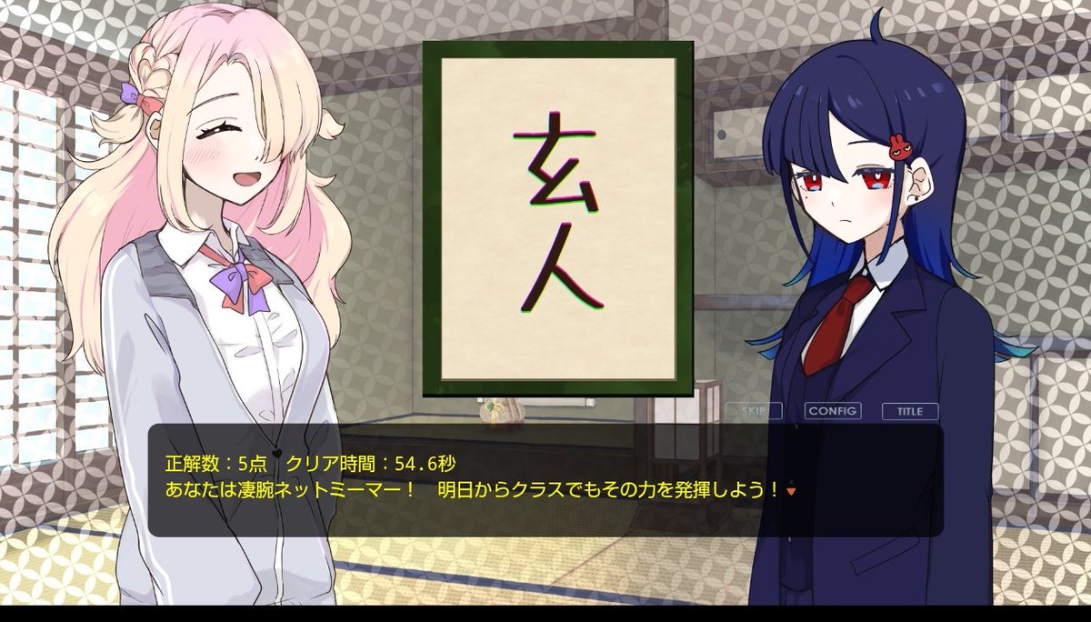 なんだろう、褒められてる気がしない