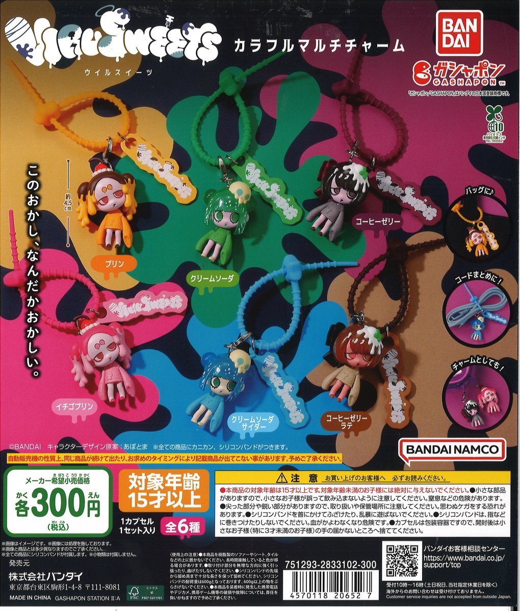 ☆今週の入荷商品 #華ノ魔女 1輪目 ☆#ドロヘドロ アクリルキー