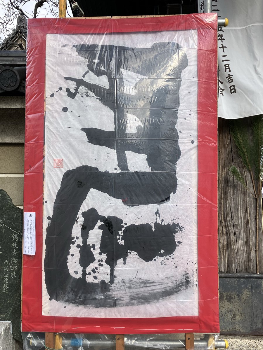 ricorico40's tweet photo. あけましておめでとうございます。
本年もよろしくお願いいたします。 https://t.co/lwchraiIMH