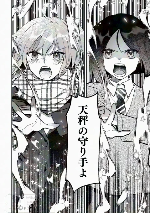 もしウェイバーとぐだ子が時計塔の同級生だったら
0/7 