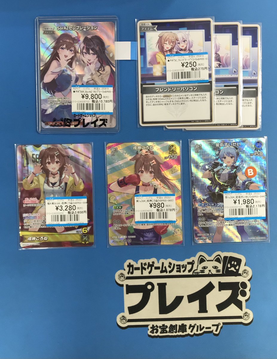 買取情報】 #ポケカ SR『SorAZセレブレーション』 C『フレンドリー