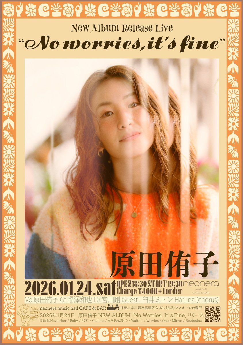 原田侑子-Yuko Harada- Official (@yuco_h_y) / Posts / X