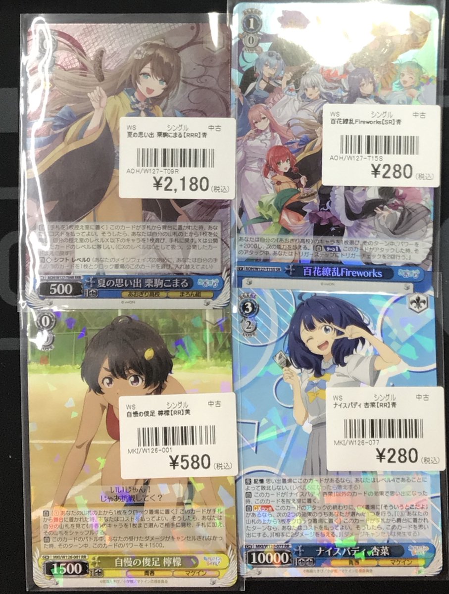 WS 販売情報】 ヴァイスシュヴァルツ ・夏の思い出栗駒こまる【RRR