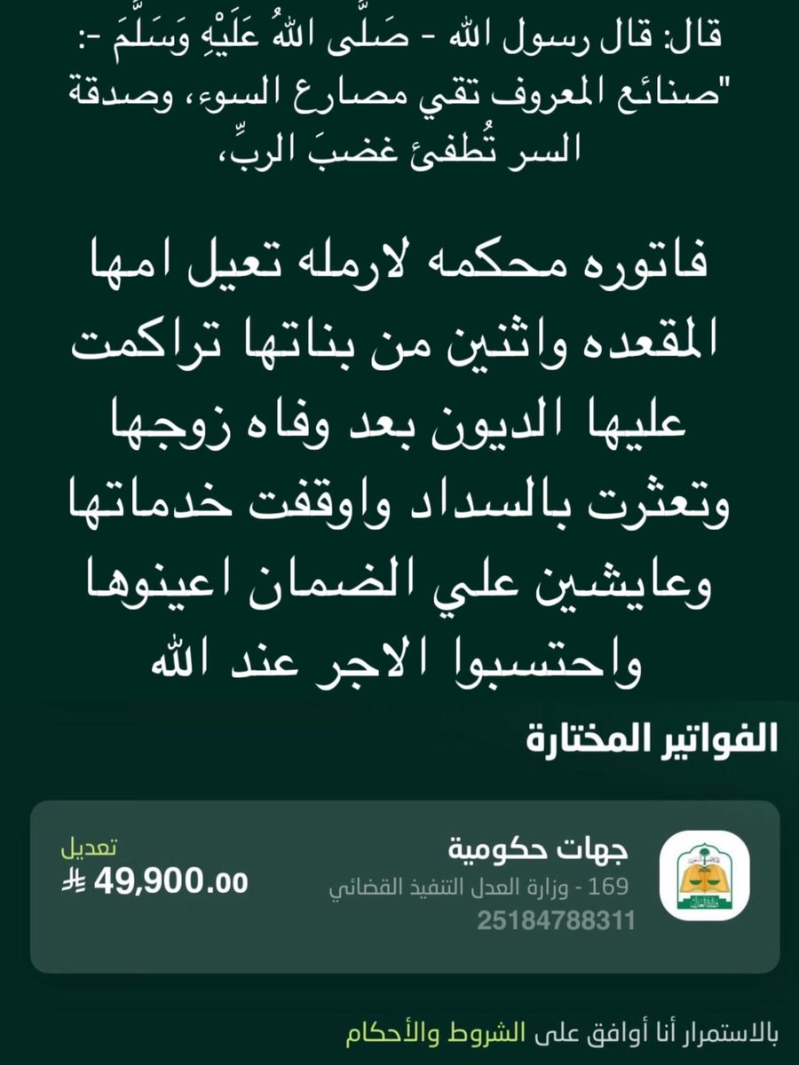 هكر أخلاقي خبير تقني 'NexoSec' tweet media