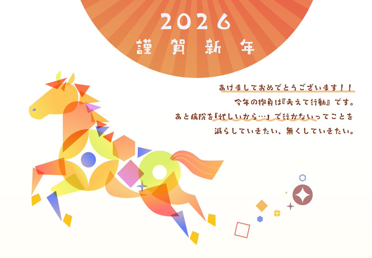Usimitsu5's tweet photo. 明けてました！
おめでとうございます！！

年賀状の使い回しなのですが…今年は成長したくあります。 https://t.co/3pV22zmN06