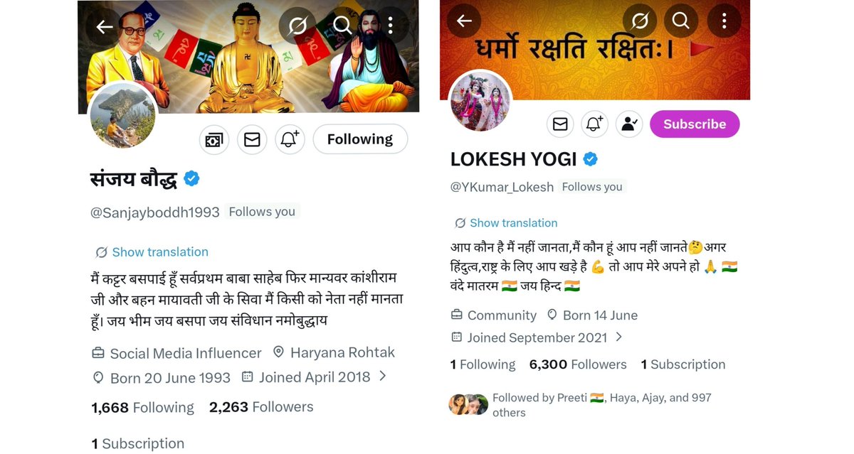 Anu Yadav tweet media