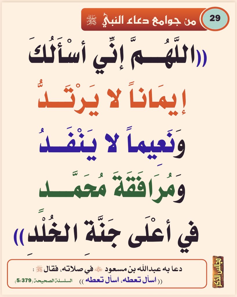 ..الفوائد (@bshrabshra1234) on Twitter photo 