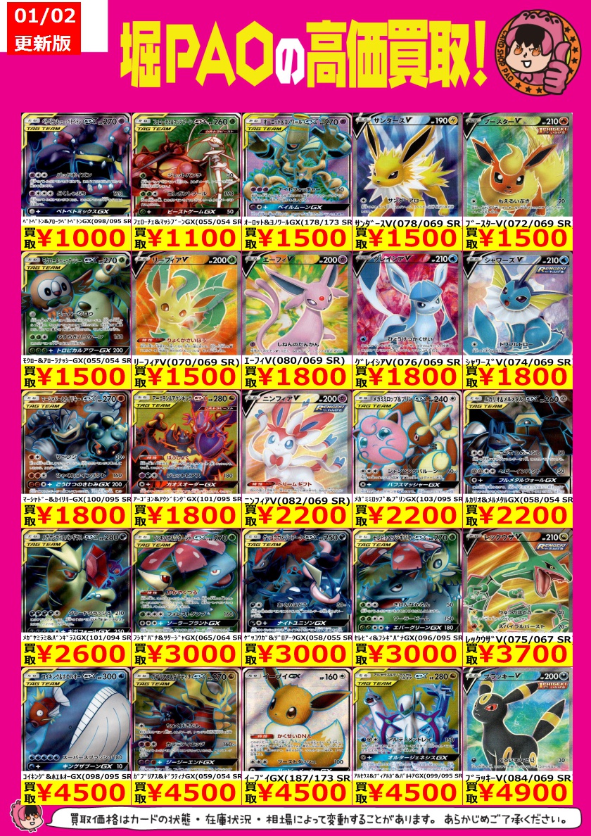 ハイレアまとめ売り 🌅堀PAOトレカアメイジン！🌅 🌈#堀之内 PAO #トレカ🌈 💥#ポケカ 高額