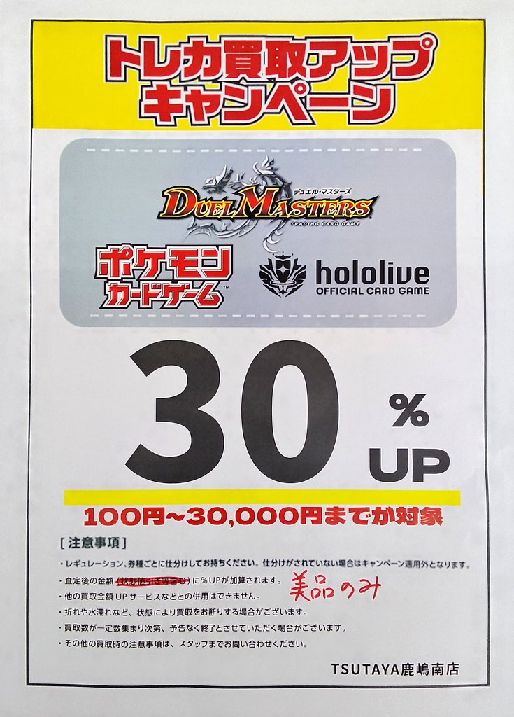 SuperM テヨン ポップアップ限定トレカ 最終値下げ SuperM テヨン ポップアップ限定トレカ 最終値下げ SuperM テヨン