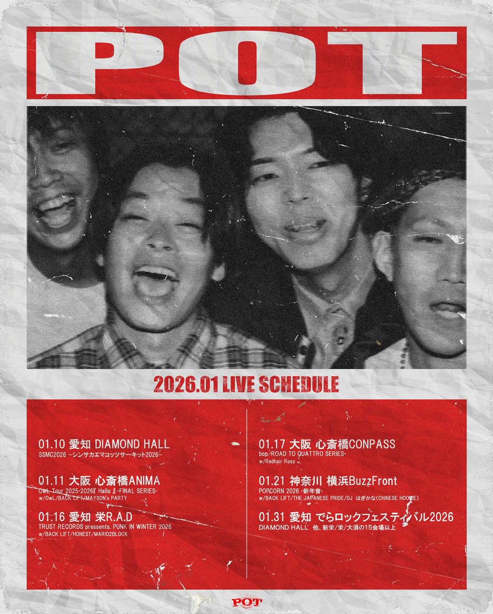 よしくん POT (@yoshikun_pot) / Posts / X