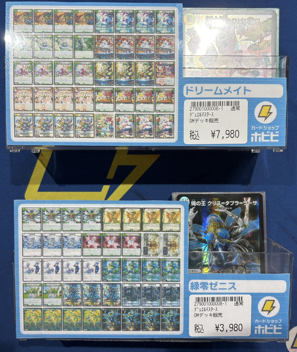 ⚡️デュエマデッキ情報⚡️ デッキコーナー更新しました