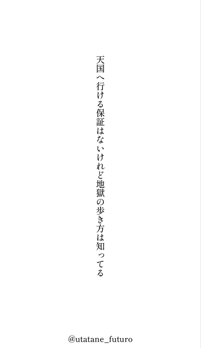 地方遠征を何ごともなく終えられた！大っきい！朱砂天珠たん！音符書いてるよ！ 天国へ行ける保証はないけれど地獄の歩き方は知ってる ＃短歌 ＃tanka