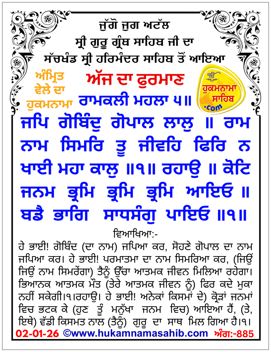 ਗੁਰ tweet media
