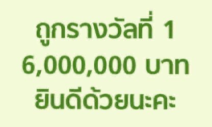Mammiiser's tweet image. ใครรีทวิตนี้ขอให้ ถูกรางวัลที่ 1
ใครรีทวิตนี้ขอให้ ถูกรางวัลที่ 1
ใครรีทวิตนี้ขอให้ ถูกรางวัลที่ 1
ใครรีทวิตนี้ขอให้ ถูกรางวัลที่ 1
ใครเม้นสาธุขอให้ ถูกรางวัลที่ 1 
ใครเม้นสาธุขอให้ ถูกรางวัลที่ 1 
ใครเม้นสาธุขอให้ ถูกรางวัลที่ 1 
ใครเม้นสาธุขอให้ ถูกรางวัลที่ 1 

#หวยงวดนี้