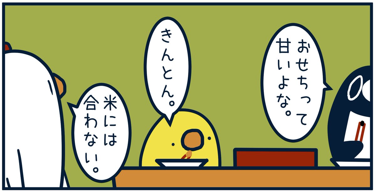 Post by とりのささみ。 on X: 8679