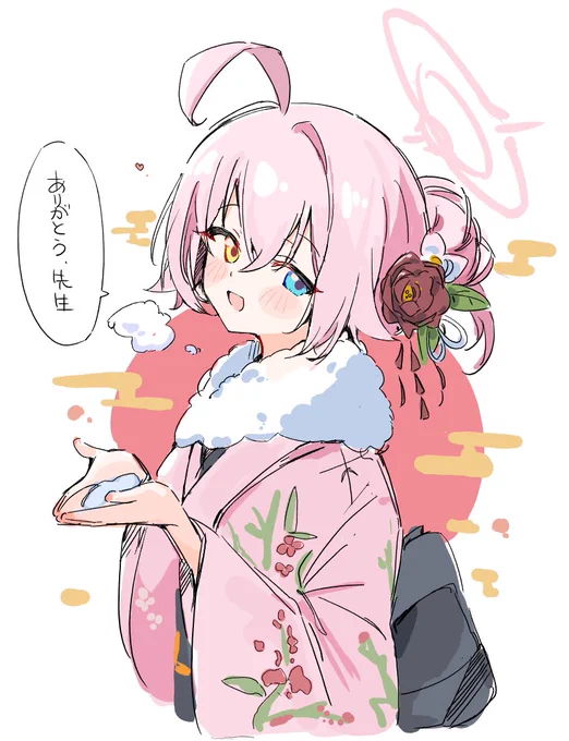 ホシノおめでと 