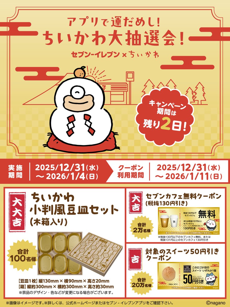 23%E3%81%A1%E3%81%84%E3%81%8B%E3%82%8F%E3%81%A8%E5%86%AC%E3%82%92