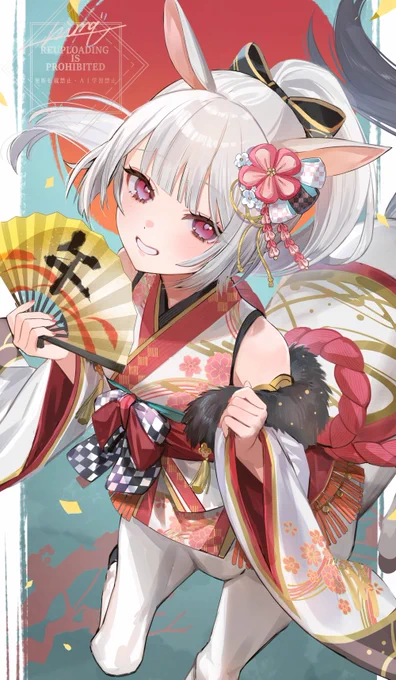 今年もよろしくお願いいたします