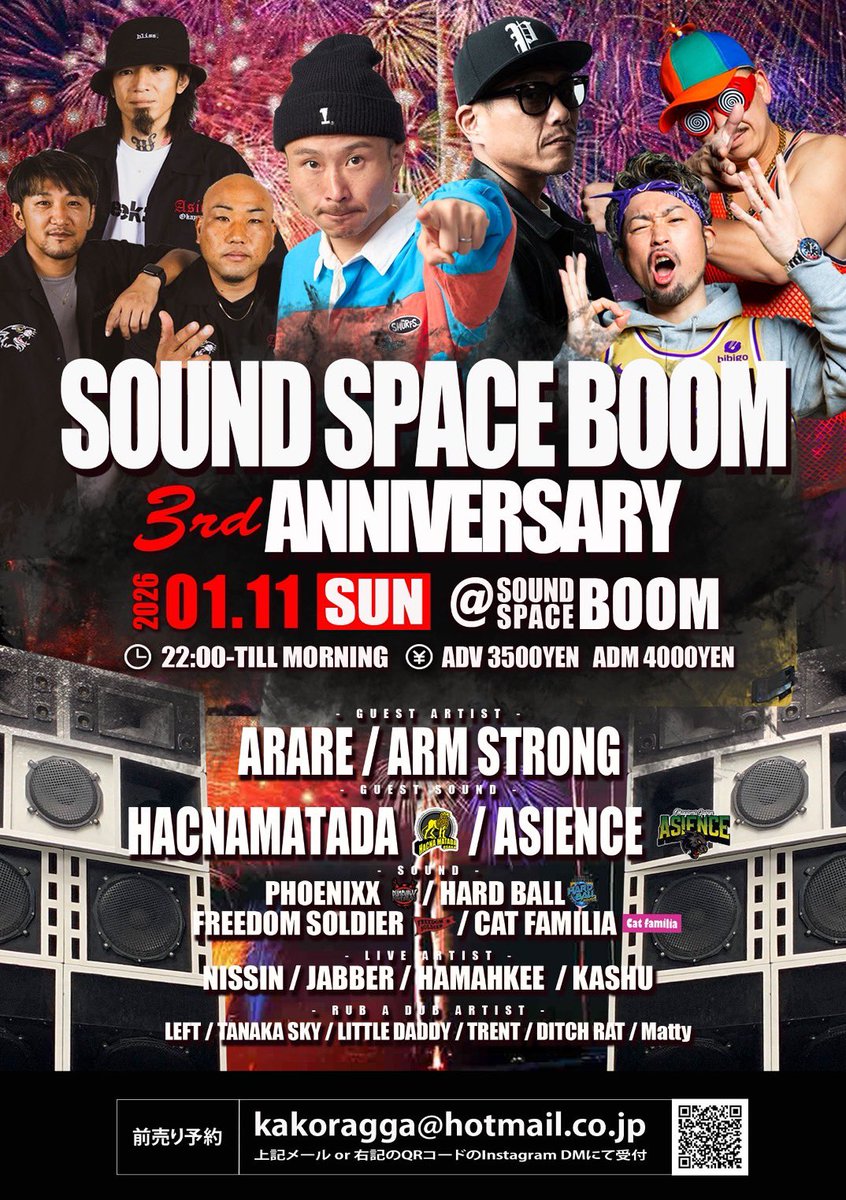 HAMAHKEE's tweet image. 1/11(sun) SOUND SPACE BOOM 3rd ANNIVERSARY at.姫路BOOM