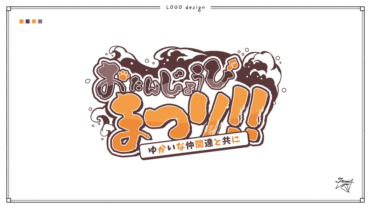 【お仕事】
気まぐれ猫 様(#neko3_k)
前回に引き続き、ライブ告知フライヤーとロゴをデザインしました