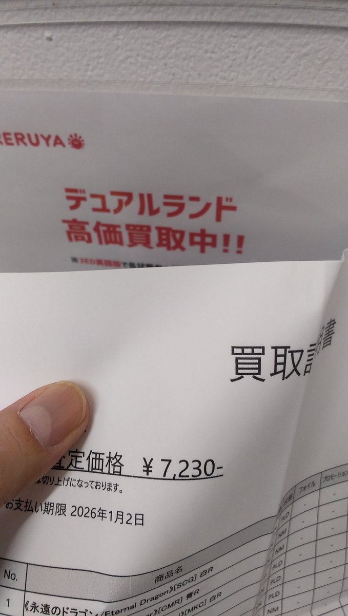 まぁまぁいったw 金額チェックせずに全部買取で大丈夫ですって言って