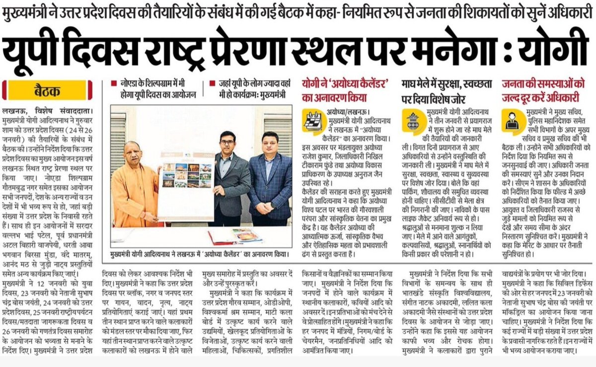 CM Office, GoUP tweet media