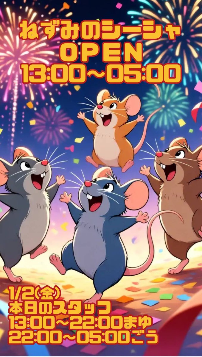 ねずみのシーシャ (@nezuminoshisha) on X