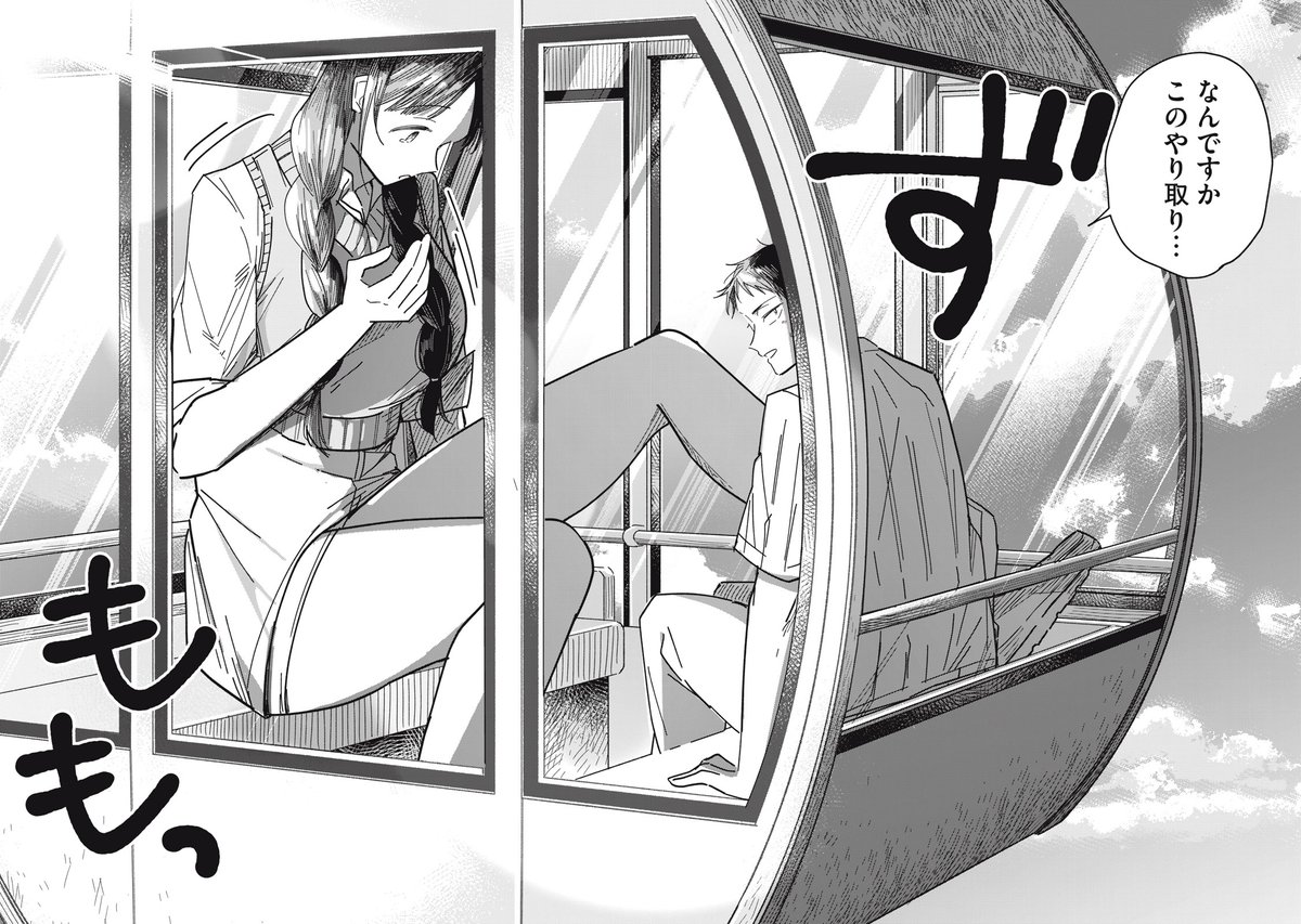 やちるさんはほめるとのびる 第８話②　ずっと言えなかったこと / 遠野人夏 manga.nicovideo.jp/watch/mg977642 #ニコニコ漫画 
ニコニコ漫画で８話後半が更新！観覧車で大きくなってしまったやちるをみんなも振り返ろう！