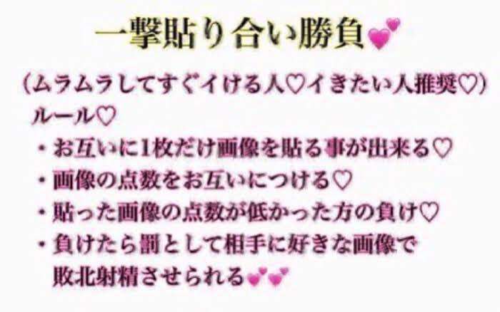 kak3ime's tweet photo. ちん💢ちゅ〜🩷
一撃 貼り 合いしよ🩷
迎え行かないからそっちからこい🩷
雑魚には興味ない🩷

#貼り合い https://t.co/Uu35ypCpjS