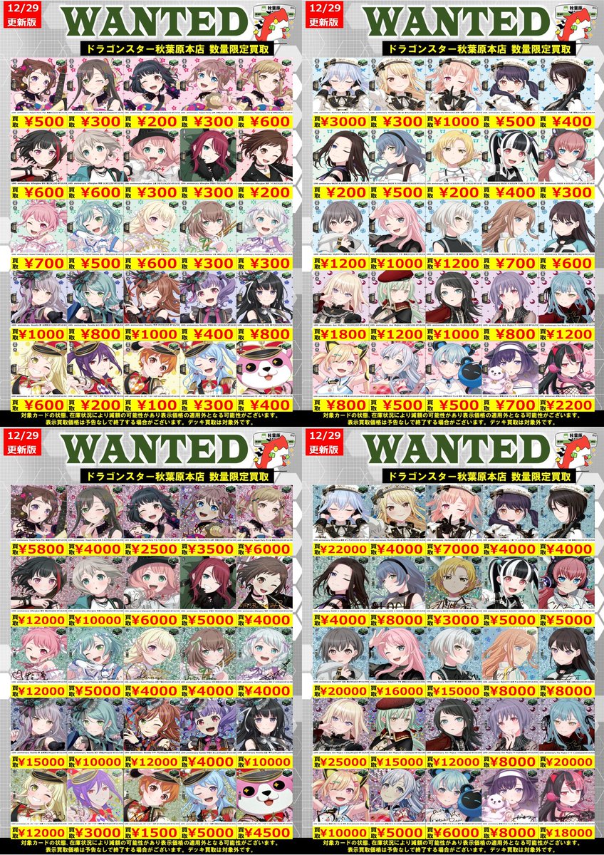 ヴァンガード 買取情報】 トリガー買取表になります！！！ ✦警邏ﾛﾎﾞ