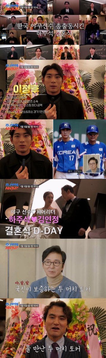 imbcenews's tweet image. 이종범 子 이정후→박찬호…야구계 총출동 하주석♥김연정 결혼식 현장! 
#이정후 #JungHooLee #박찬호 #ParkChanho #하주석 #HaJusuc 
#김연정 #KimYeonjeong #조선의사랑꾼 #TV조선 #iMBC연예 

'바람의 아들' 이종범의 아들이자, 미국 샌프란시스코 자이언츠에서 활약 중인 메이저리거 야구선수