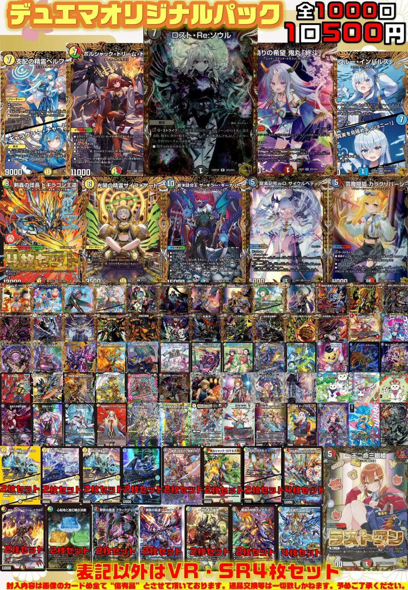 デュエマ】 ＃デュエルマスターズ