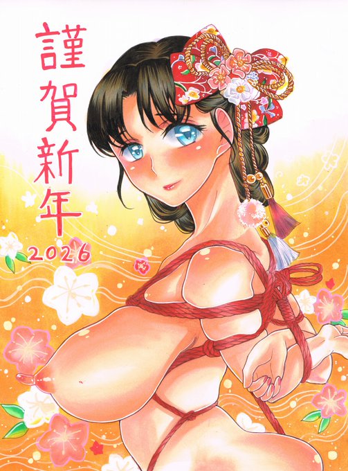 あけましておめでとうございます。
旧年中は大変お世話になりました。
本年もどうかよろしくお願い致します。
🙇‍♀️🙇‍♀️🙇‍♀️🙇‍♀️🙇‍♀️ 