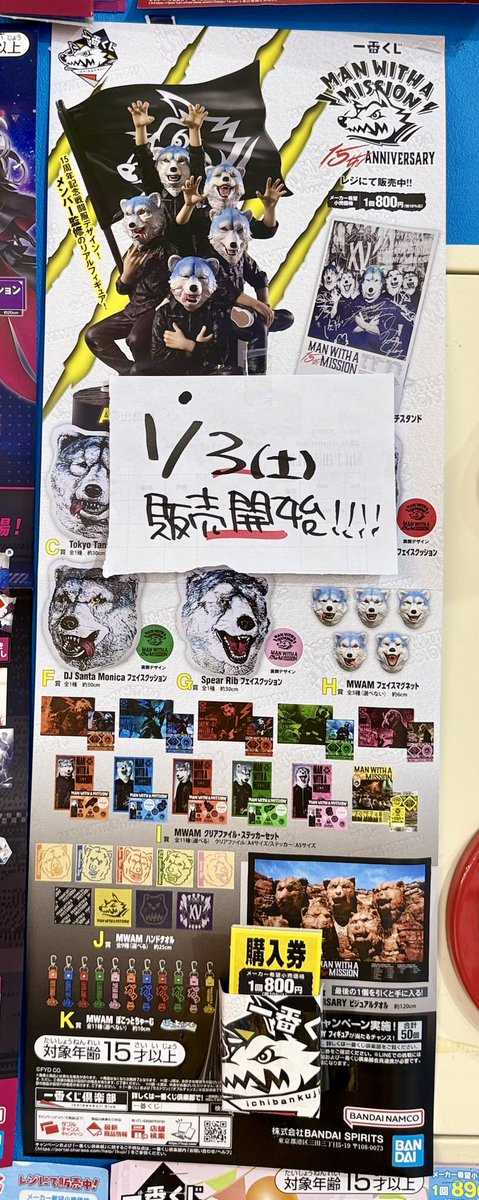 n*o様 一番くじ マンウィズ クリアファイル タオル ぽこっとちゃー