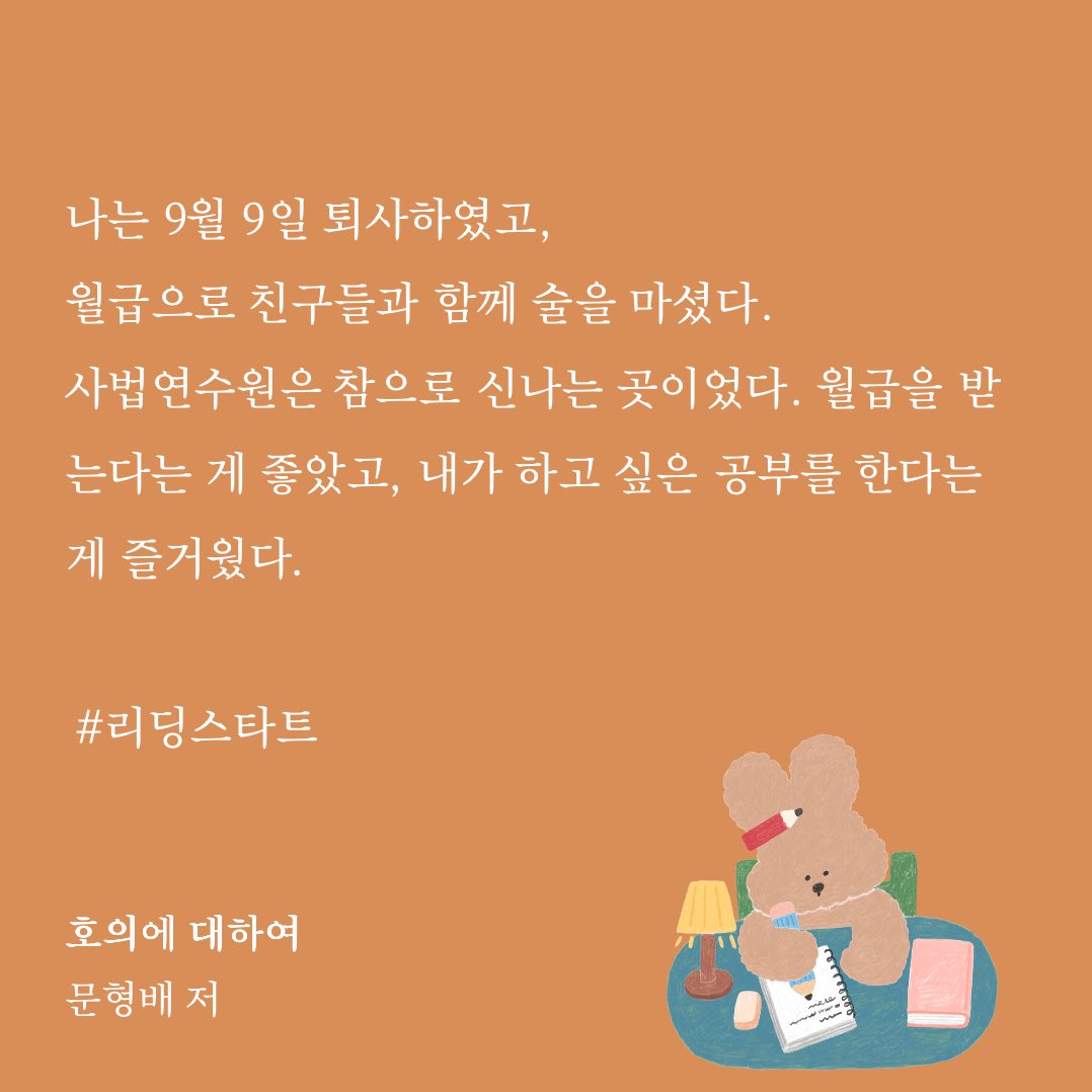 ije_ongh10563's tweet photo. 2026년 첫번째 책완독 ..! 올해도가즈아

    #리딩스타트 #2026 #완독 
    #호의에대하여 #문형배
    #리딩스타트 #사락 https://t.co/brWfMwlFOQ