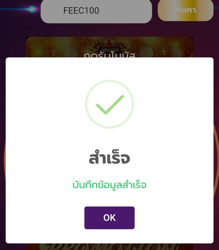 สมาชิกใหม่ฝาก 1 บาทรับฟรี 100 ฝากไม่รับ โปร 1 บาทแล้วกรอกโค้ด

กติกา : ไม่ทำตามตัดสิทธิ์ !!
กดรี + กดใจ + คอมเม้นท์ ติดตาม🔔
ถ้าได้จริงแล้วติดใจ เข้ากลุ่มช่องลิ้งหน้าไบโอไว้เลยเวลาได้ของดีมาจะลงที่กลุ่มก่อนเสมอ

โค้ด FEEC100
369joker369.com/register?code=…